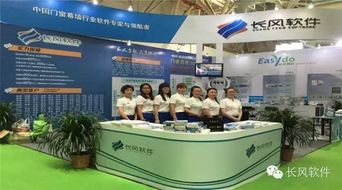 智慧赋能，链接未来——长风软件闪耀2015中国（潍坊）门窗幕墙博览会