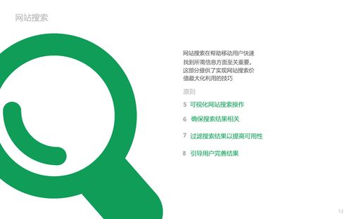 Google移动网站设计原则 网络策划的关键指引